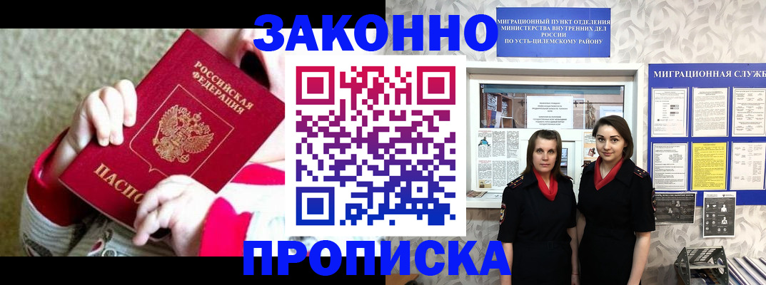 прописка регистрация в Верхнем Тагиле
