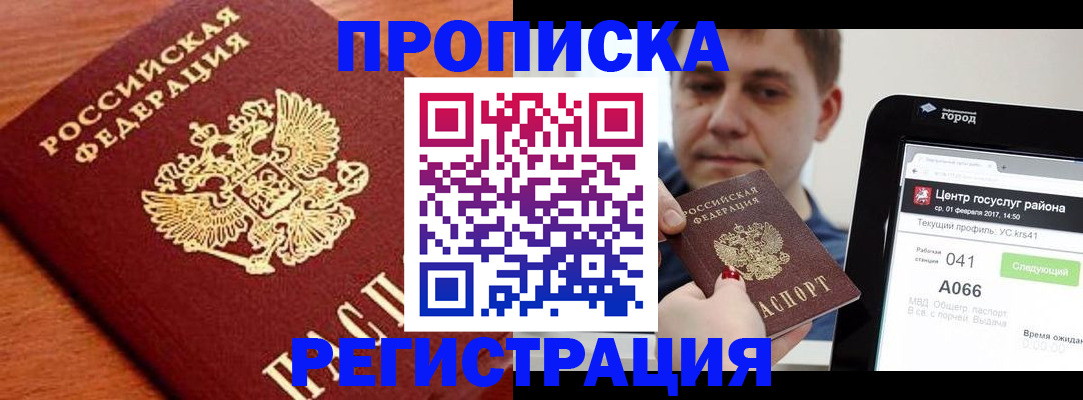 пропишу в квартире в Верхнем Тагиле