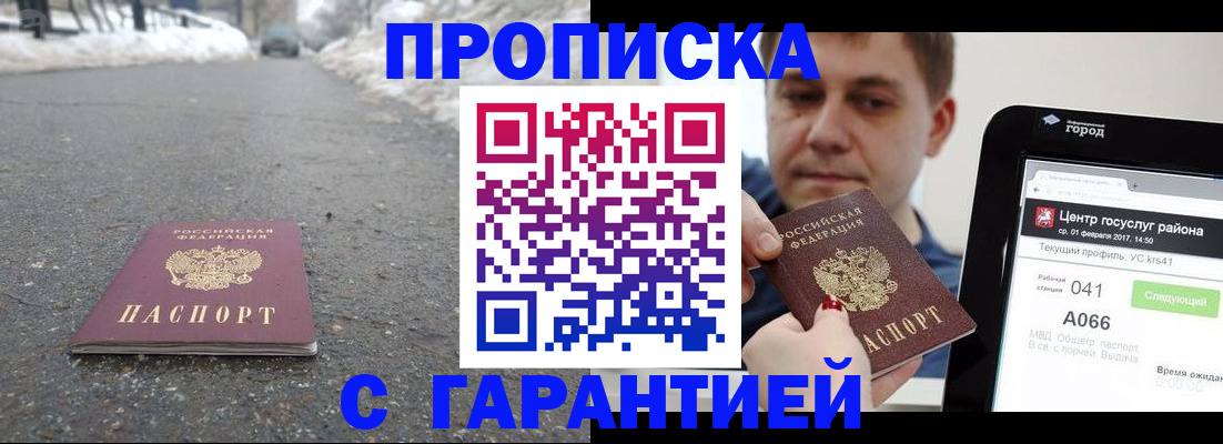 прописка ребенка в Верхнем Тагиле