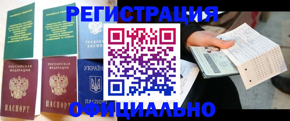 временная регистрация для школы в Верхнем Тагиле