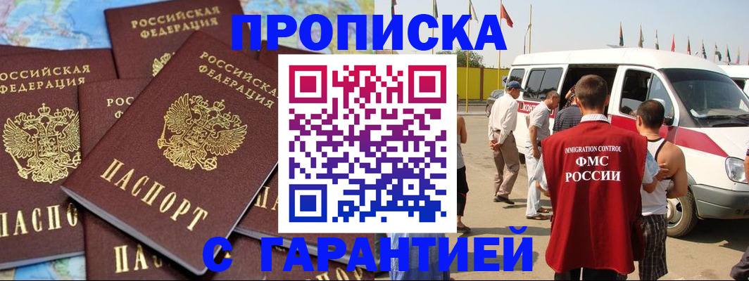 временная регистрация законно в Верхнем Тагиле