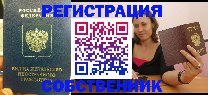 прописка в квартире в Верхнем Тагиле