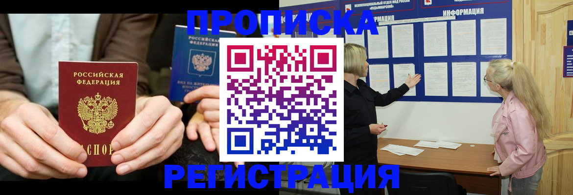 прописка штамп в Верхнем Тагиле